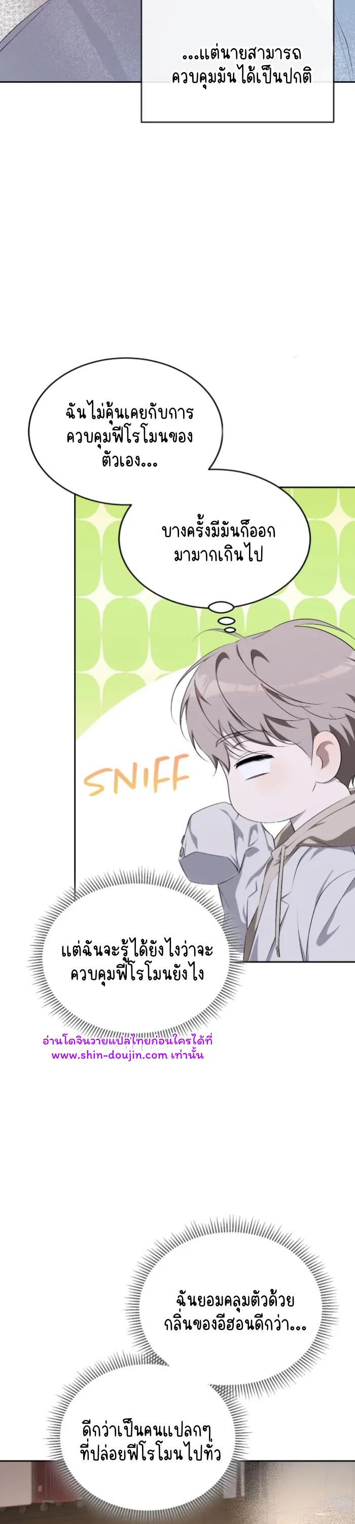 Cozy obsession EP 13